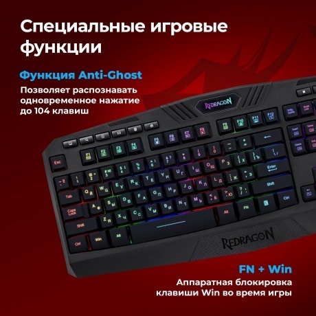 Клавиатура Defender HARPE 2.4G BLACK REDRAGON (78121) - фото 16