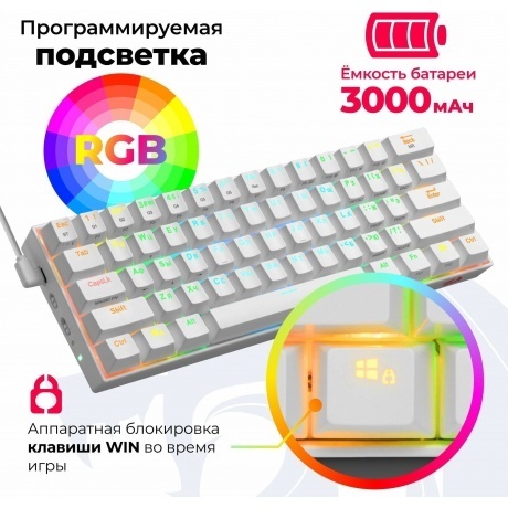 Клавиатура Defender DRACONIC WHITE (77810) - фото 23