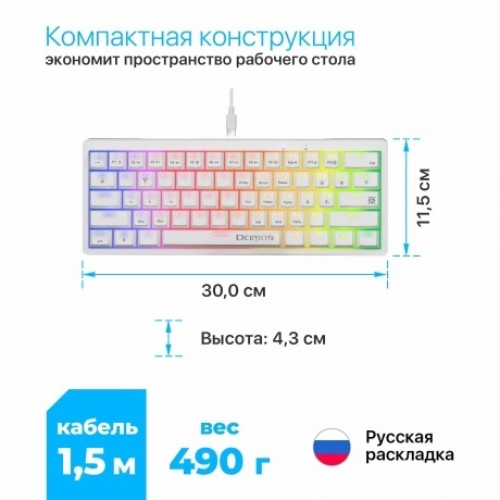 Клавиатура Defender DEIMOS GK-303 (45304) - фото 8