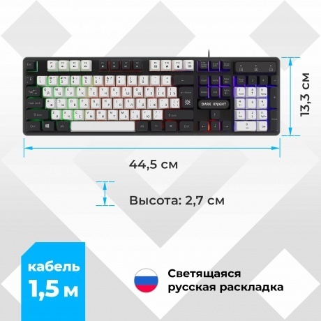 Клавиатура Defender DARK KNIGHT GK-077 WH/BL (45078) - фото 13