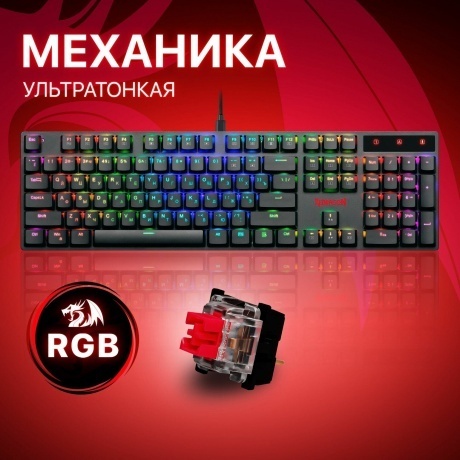 Клавиатура Defender APAS RGB REDRAGON (78118) - фото 19