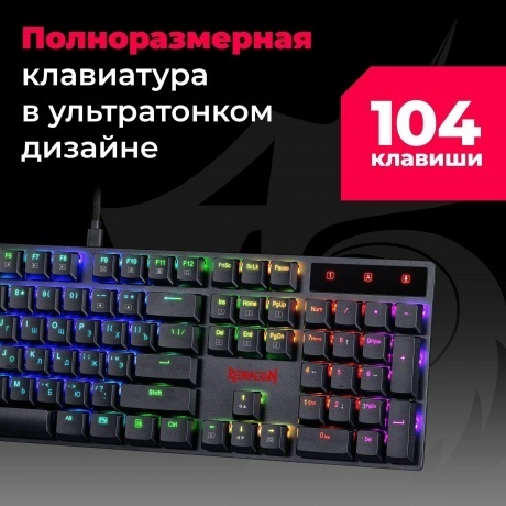 Клавиатура Defender APAS RGB REDRAGON (78118) - фото 20