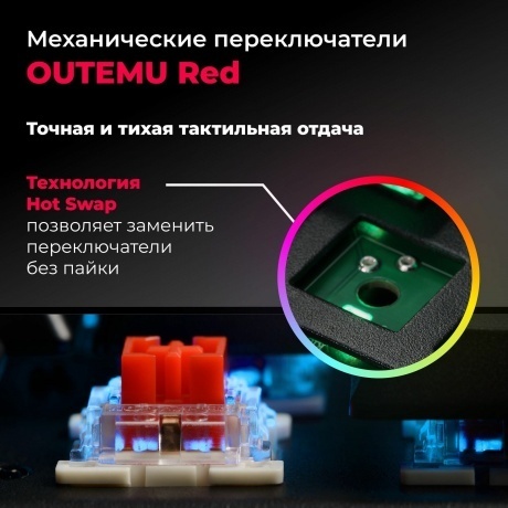 Клавиатура Defender APAS RGB REDRAGON (78118) - фото 21