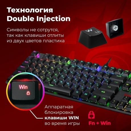 Клавиатура Defender APAS RGB REDRAGON (78118) - фото 22