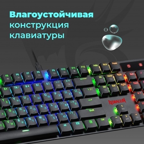Клавиатура Defender APAS RGB REDRAGON (78118) - фото 24