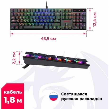 Клавиатура Defender APAS RGB REDRAGON (78118) - фото 26