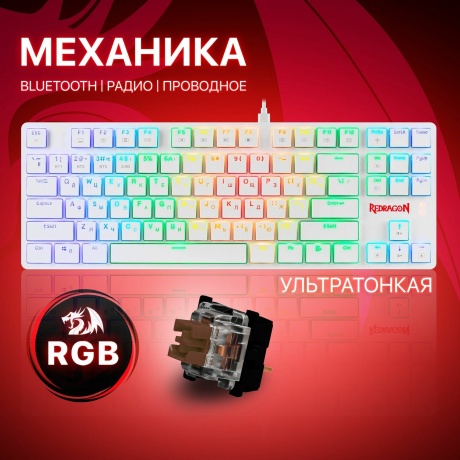 Клавиатура Defender ANUBIS RGB (70506) - фото 12