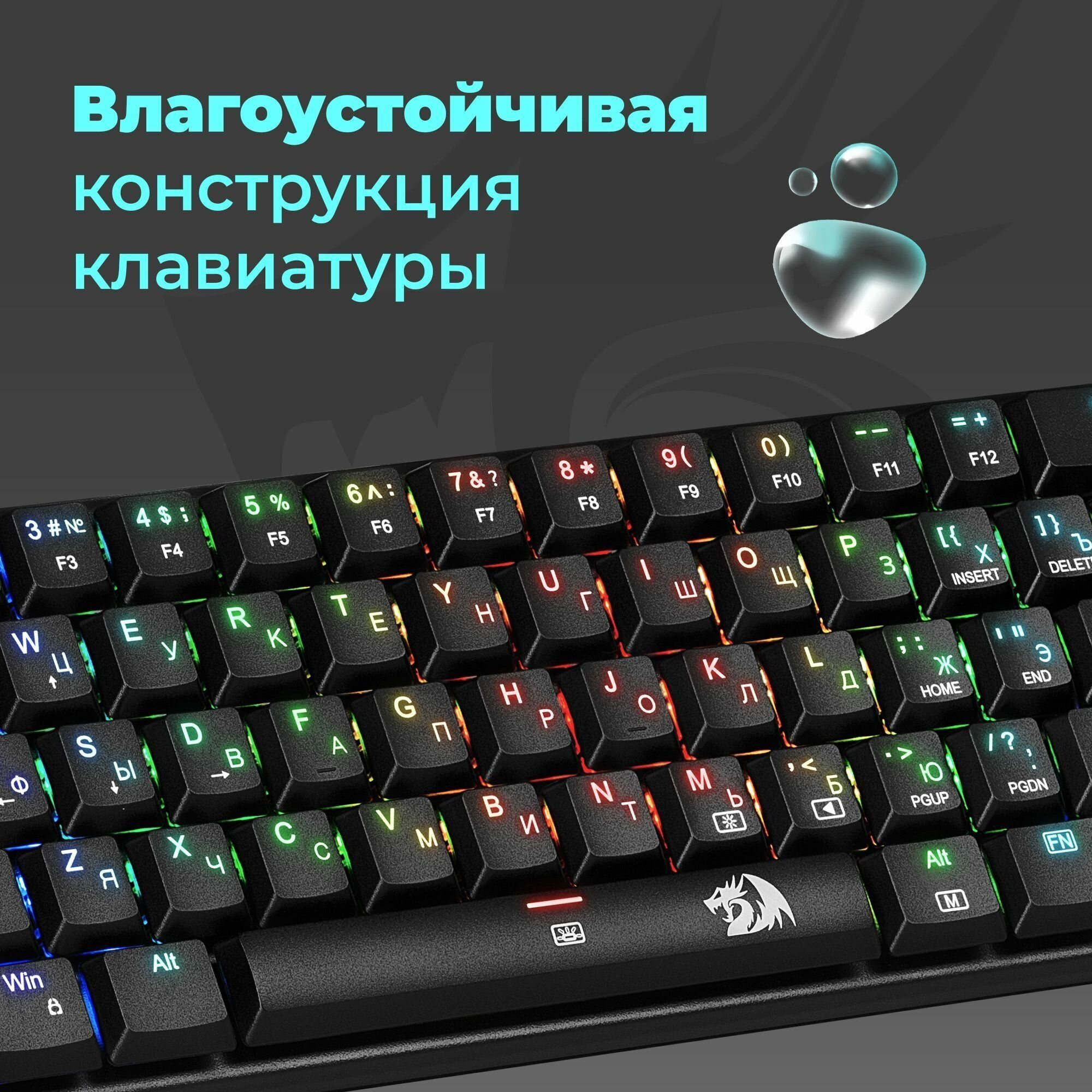 Клавиатура Defender ANIVIA RGB REDRAGON (70619) – купить в Уфе |  интернет-магазин KotoFoto.ru