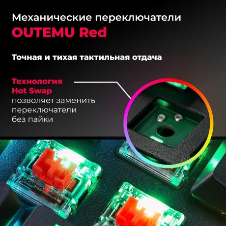 Клавиатура Defender ANIVIA RGB REDRAGON (70619) - фото 18