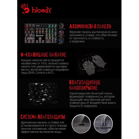 Клавиатура A4Tech Bloody B820R (Red Switch) Black - фото 29