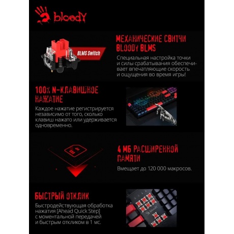 Клавиатура A4Tech Bloody S510R Fire Black - фото 17