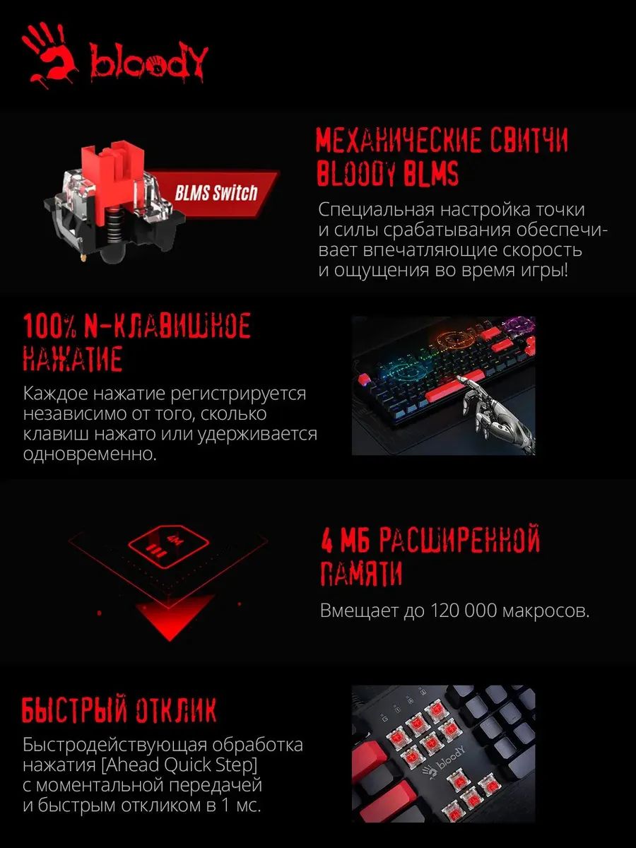 Клавиатура A4Tech Bloody S510R Fire Black – купить в Санкт-Петербурге |  интернет-магазин KotoFoto.ru