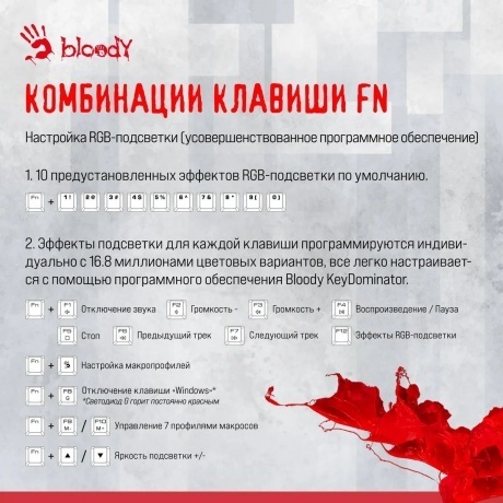 Клавиатура A4Tech Bloody S87 Energy Black-Red - фото 21