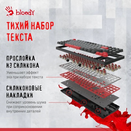 Клавиатура A4Tech Bloody S87 Energy Black-Red - фото 23