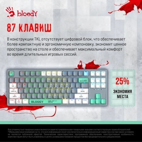 Клавиатура A4Tech Bloody S87 Energy Grey-Green - фото 25