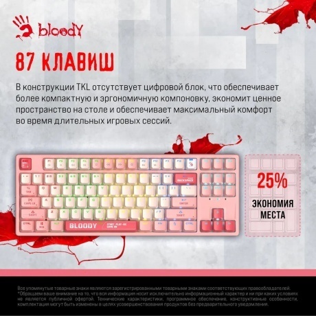 Клавиатура A4Tech Bloody S87 Energy Pink - фото 17