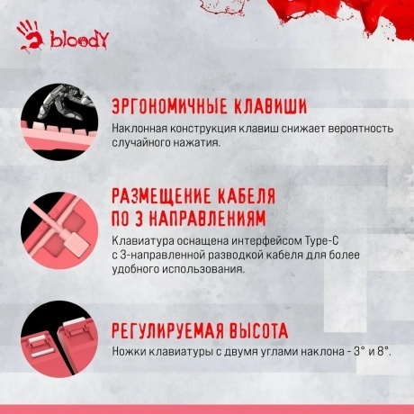 Клавиатура A4Tech Bloody S87 Energy Pink - фото 19