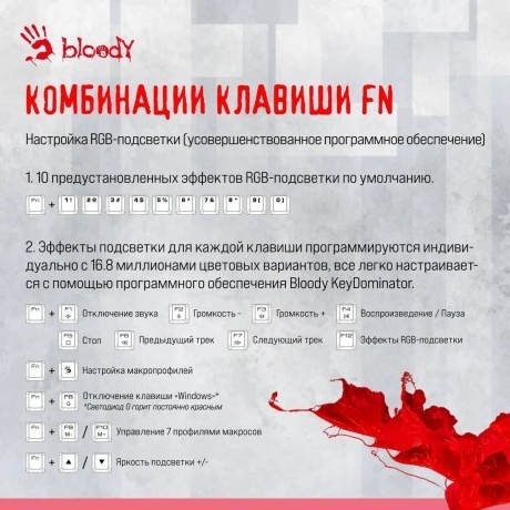 Клавиатура A4Tech Bloody S87 Energy Pink - фото 20