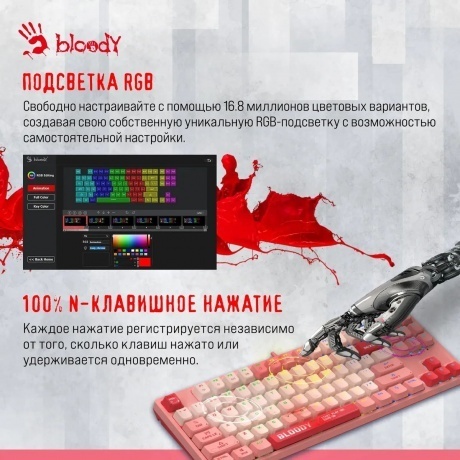Клавиатура A4Tech Bloody S87 Energy Pink - фото 21