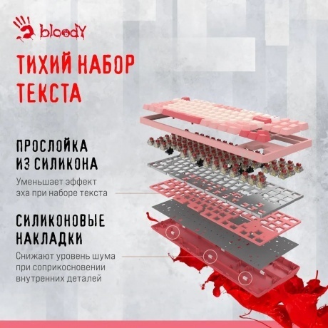 Клавиатура A4Tech Bloody S87 Energy Pink - фото 23