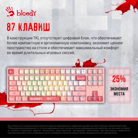 Клавиатура A4Tech Bloody S87 Energy Pink - фото 27