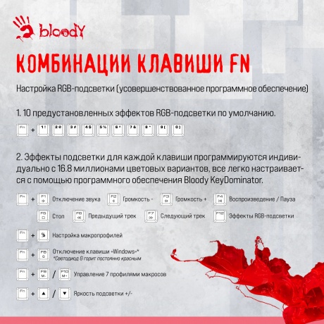 Клавиатура A4Tech Bloody S87 Energy Pink - фото 31