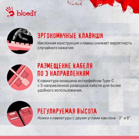 Клавиатура A4Tech Bloody S87 Energy Pink - фото 32