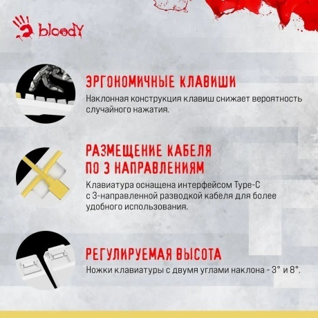 Клавиатура A4Tech Bloody S87 Energy White-Yellow - фото 16