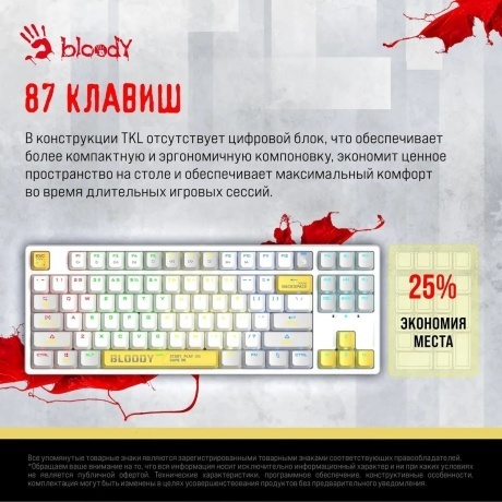 Клавиатура A4Tech Bloody S87 Energy White-Yellow - фото 17