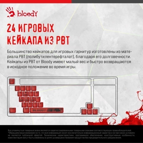 Клавиатура A4Tech Bloody S98 Sports Red - фото 16