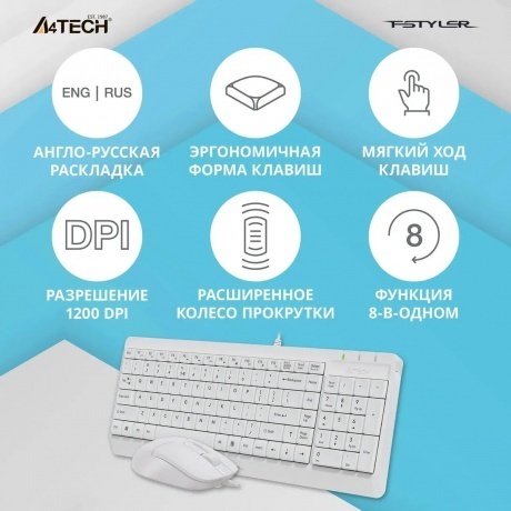 Клавиатура A4Tech Fstyler F1512 White - фото 23