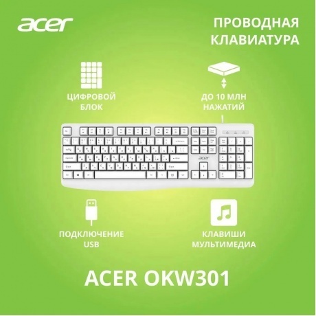Клавиатура Acer OKW301 White ZL.KBDCC.01B - фото 2