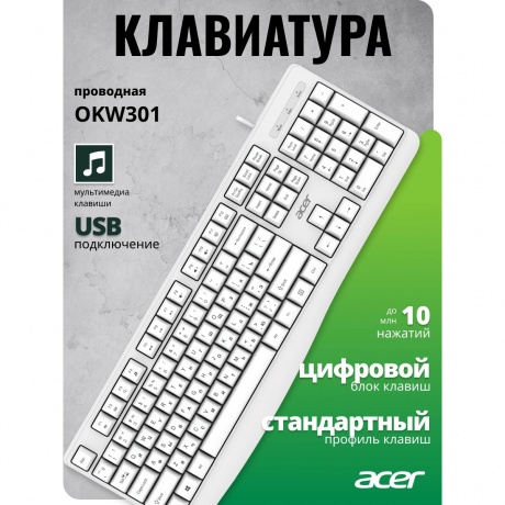 Клавиатура Acer OKW301 White ZL.KBDCC.01B - фото 17