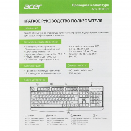 Клавиатура Acer OKW301 White ZL.KBDCC.01B - фото 9