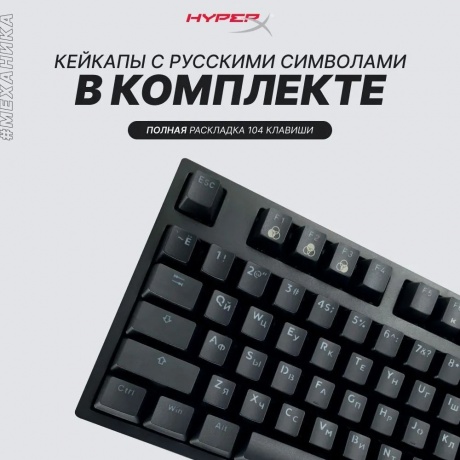 Клавиатура HyperX Alloy Mars 2 519T7AA - фото 9