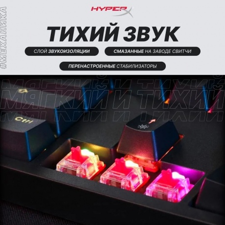 Клавиатура HyperX Alloy Mars 2 519T7AA - фото 10