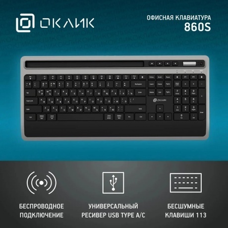Клавиатура Oklick 860S Grey-Black 1809323 - фото 17
