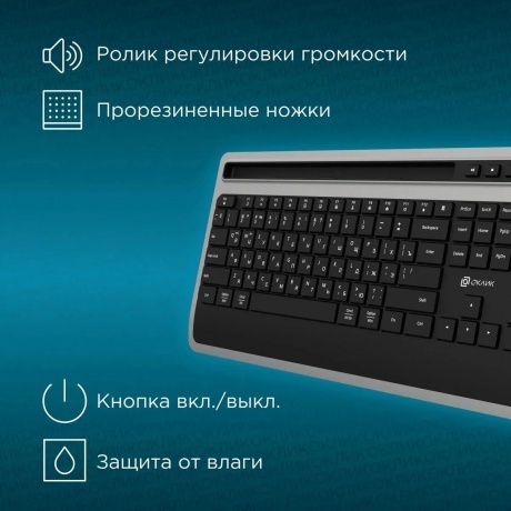Клавиатура Oklick 860S Grey-Black 1809323 - фото 19