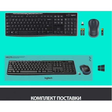 Набор клавиатура+мышь Logitech MK270 Black - фото 8