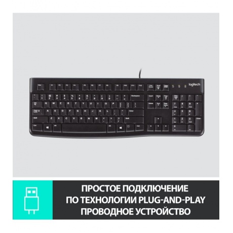 Клавиатура Logitech K120 EER черный - фото 4