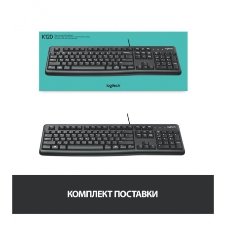 Клавиатура Logitech K120 EER черный - фото 7