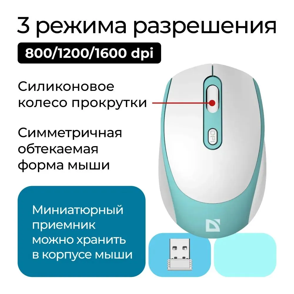 Клавиатура и мышь Defender Auckland C-987 45987 - фото 8