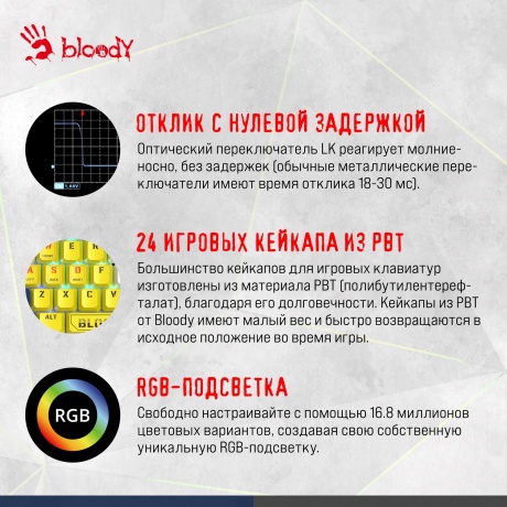 Клавиатура A4Tech Bloody B950 Синий - фото 23