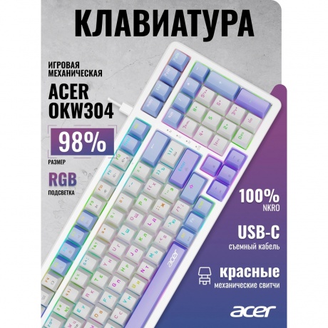 Клавиатура Acer OKW304 (ZL.KBDCC.01V) белый - фото 18