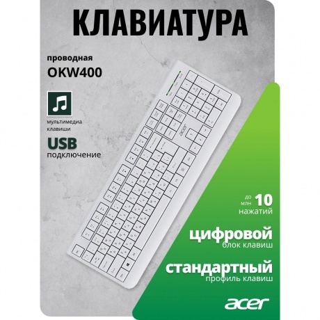 Клавиатура Acer OKW400 (ZL.KBDEE.01B) белый - фото 3