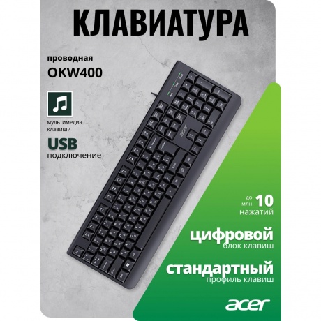 Клавиатура Acer OKW400 (ZL.KBDEE.01C) черный - фото 3