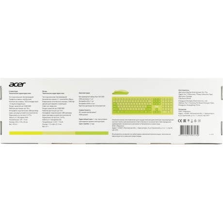 Клавиатура + мышь Acer OCC205 зеленый/желтый (ZL.ACCEE.00E) - фото 16