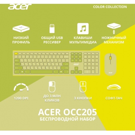 Клавиатура + мышь Acer OCC205 зеленый/желтый (ZL.ACCEE.00E) - фото 7