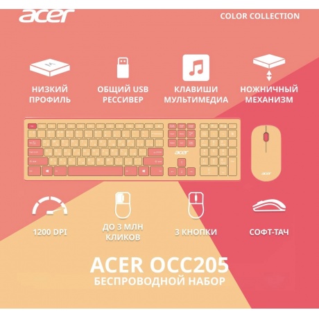 Клавиатура + мышь Acer OCC205 розовый/бежевый (ZL.ACCEE.00F) - фото 13
