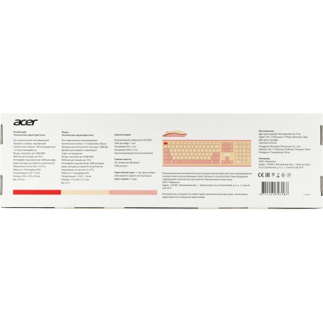 Клавиатура + мышь Acer OCC205 розовый/бежевый (ZL.ACCEE.00F) - фото 20